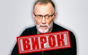 Російський пропагандист заочно отримав вирок в Україні