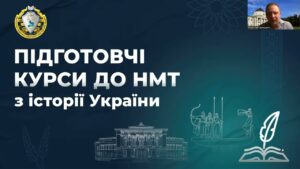 Історія України. Заняття 11. Українські землі у складі імперій кінець XVIII - перша половина XIX ст.