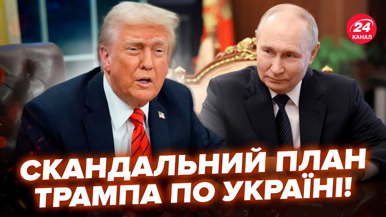 🤯В США ошелешили Україну ВИМОГАМИ! Трамп змусить ПОСТУПИТИСЯ Путіну? Тривожний СЦЕНАРІЙ