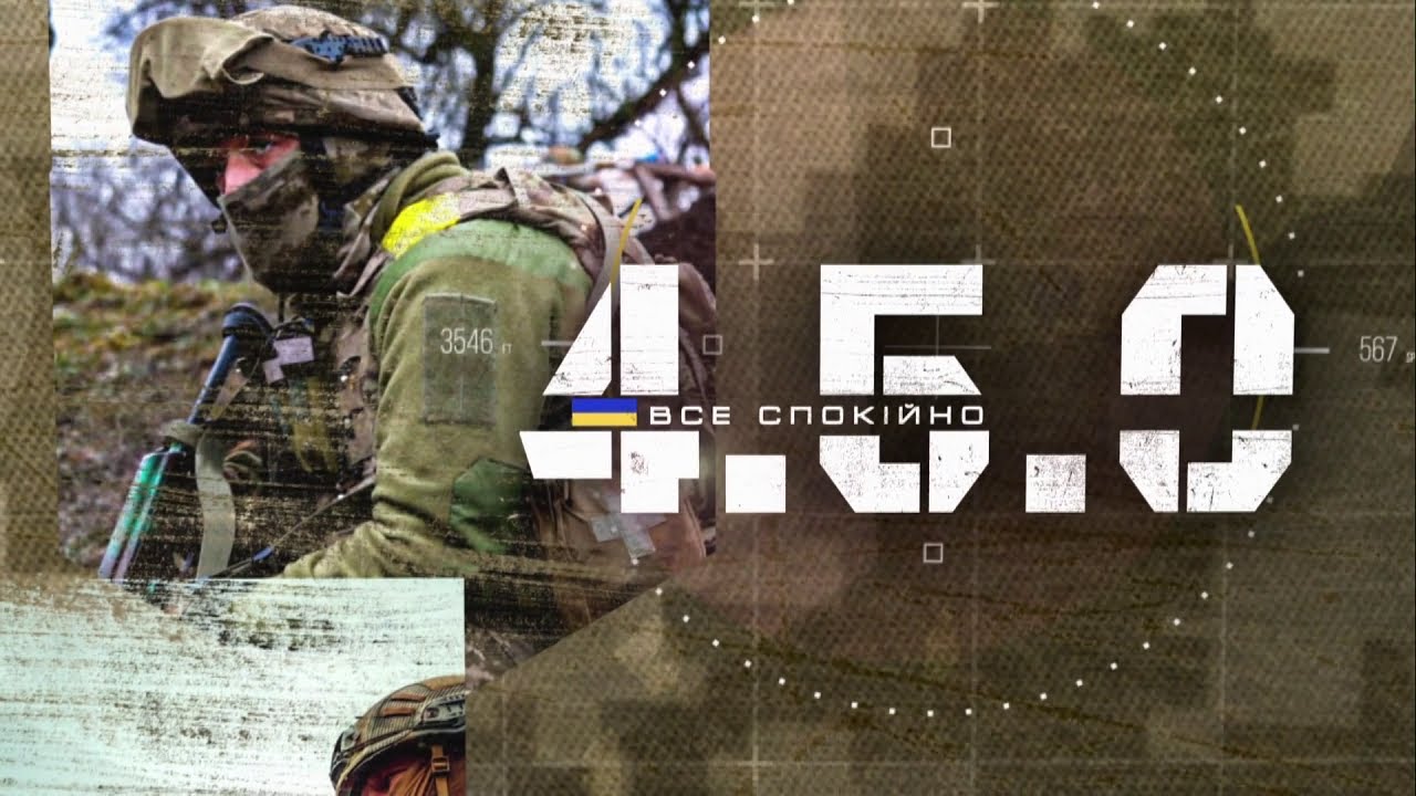 Сталеві м'язи та залізний дух: Як тренуються штурмовики ЗСУ | 4.5.0 Все спокійно