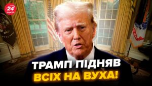 😮В США СКАНДАЛ через Трампа! Американці В ШОЦІ, що НАКОЇВ. Колапс В БІЛОМУ ДОМІ: злили СЕКРЕТНІ дані