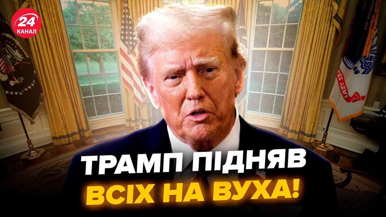 😮В США СКАНДАЛ через Трампа! Американці В ШОЦІ, що НАКОЇВ. Колапс В БІЛОМУ ДОМІ: злили СЕКРЕТНІ дані