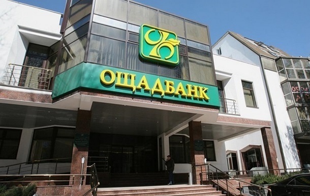 Новини бізнесу - Ощадбанк торік отримав рекордний прибуток