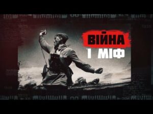Міф «Золотий вересень»