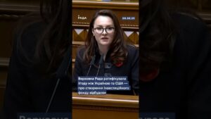 Верховна Рада ратифікувала угоду про копалини