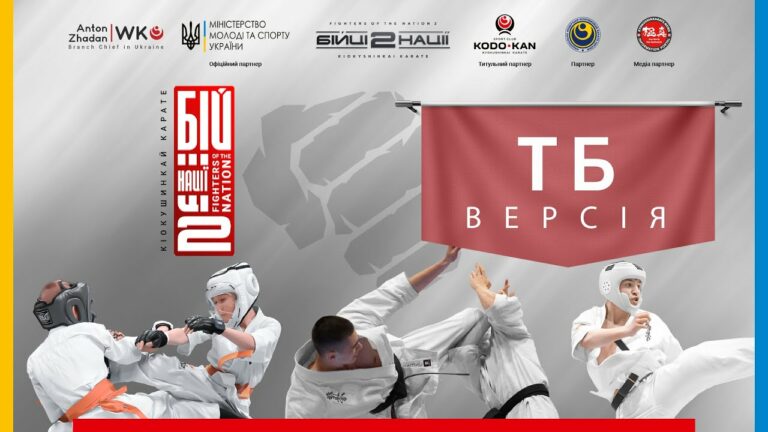 День 2 [ ТБ-версія ] | Чемпіонат України “Бійці Нації 2”