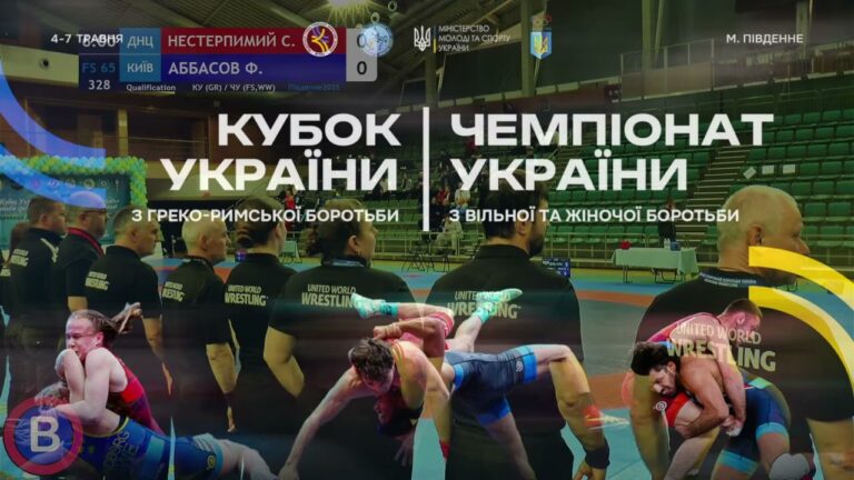 Кубок України GR   Чемпіонат України FS, WW  День 2 МАТ В