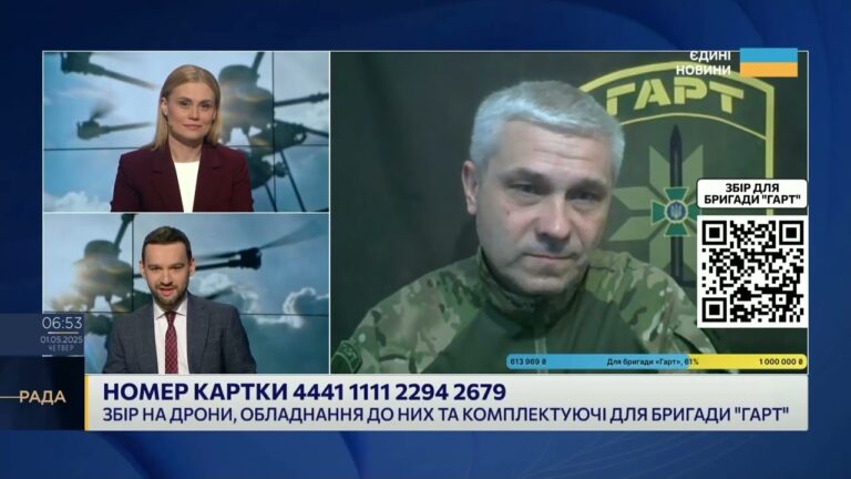 Вовчанськ під вогнем: Бригада “Гарт” стримує рф і потребує дронів для фронту | Олександр Даниленко