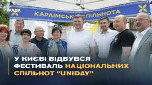 У Києві відбувся фестиваль національних спільнот “Uniday”