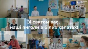 З Днем медсестри! Дякуємо за вашу турботу та відданість