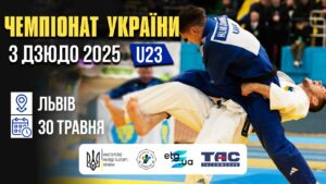 🔴 ТАТАМІ 2 | Чемпіонат України з дзюдо серед молоді до 23 років| Львів-2025
