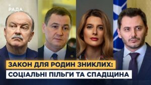Зниклі безвісти: новий законопроект та підтримка родин