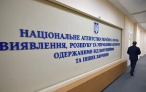 АРМА передали великий комплекс активів депутата