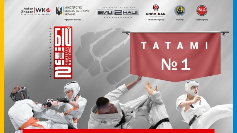 День 2 [ Татамі №1 ] | Чемпіонат України “Бійці Нації 2»
