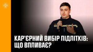 Кар’єрний вибір підлітків: що впливає? | Дослідження та реальна історія