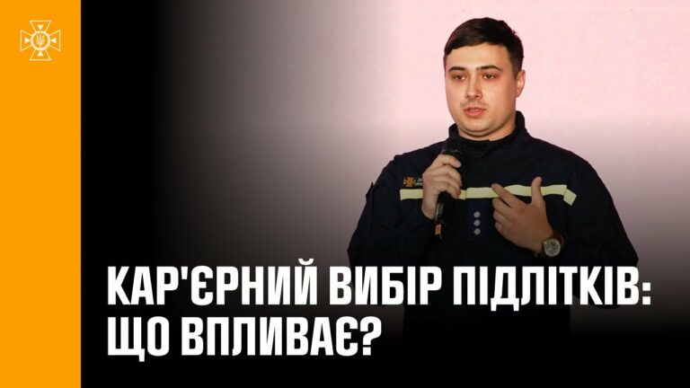 Кар’єрний вибір підлітків: що впливає? | Дослідження та реальна історія