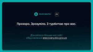 2 роки роботи єВідновлення: нагадуємо як отримати компенсацію