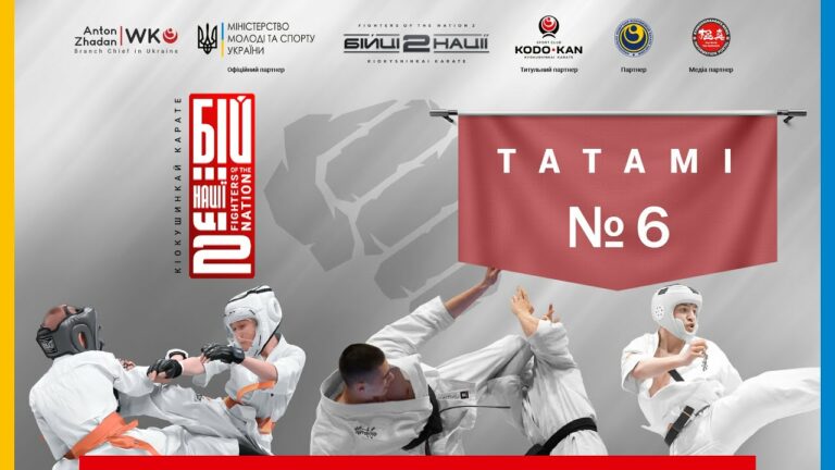 День 2 [ Татамі №6 ] | Чемпіонат України “Бійці Нації 2”