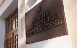 У Міносвіти роз’яснили, хто з випускників отримає свідоцтво з відзнакою