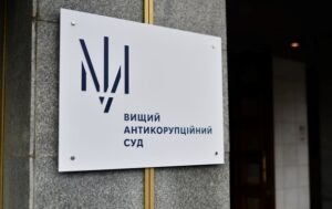 Новини України - У житлі працівників ВАКС виявили "прослушку"