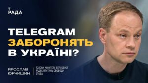 Майбутнє соцмереж в Україні: Виклики, ризики та можливі рішення | Ярослав Юрчишин
