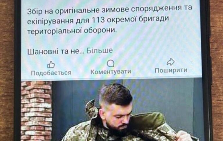 Викрито харківʼянина, що витрачав пожертви “для ЗСУ” на власні потреби