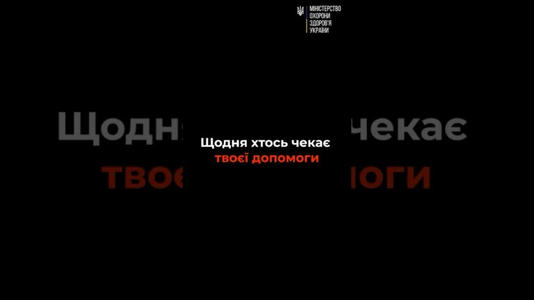 Не обовʼязково бути лікарем, щоб рятувати життя