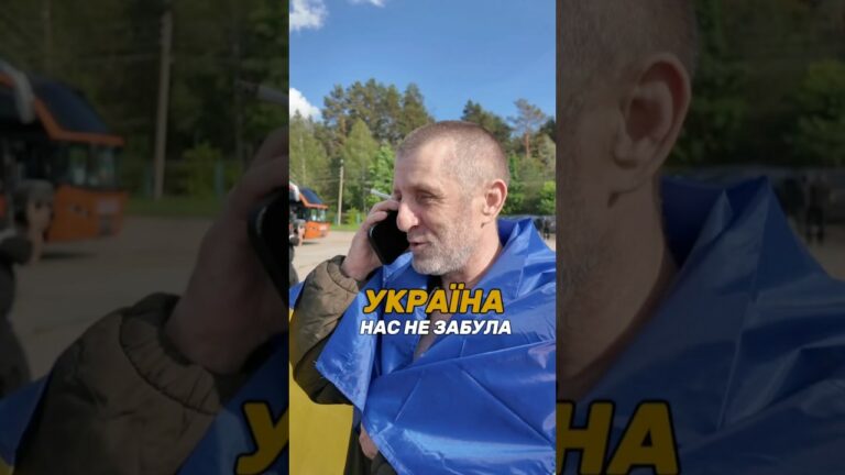 Україна нас не забула