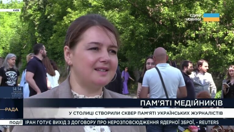 Пам’яті 106 журналістів: у Києві створили Сквер на честь загиблих медійників