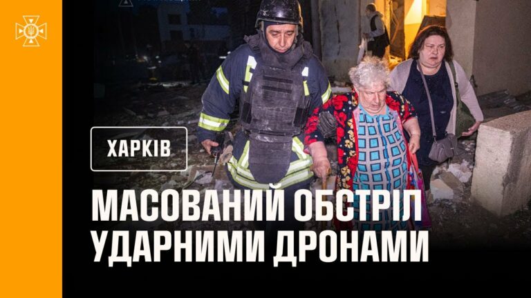 Харків під атакою БпЛА: є поранені, сталися пожежі