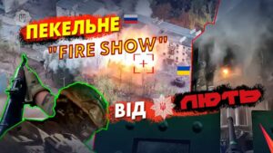 ⚡️🔥ПЕКЕЛЬНЕ “FIRE SHOW” ВІД “ЛЮТІ”