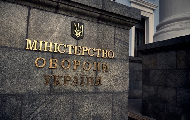 ДОТ Міноборони пройшов незалежний фінансовий аудит