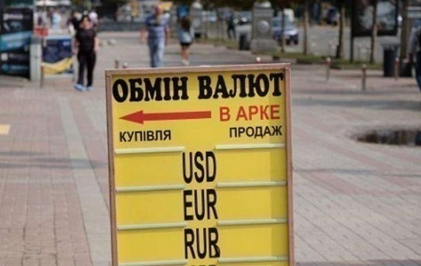 Курс гривні зміцнів наприкінці тижня