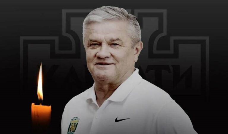 Пішов у засвіти видатний український гравець і тренер