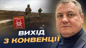 Мінна оборона: вимушений крок для стримування російської агресії | Сергій Євтушок