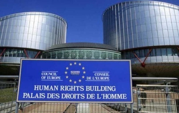 Європейський суд з прав людини: чому українці часто туди звертаються