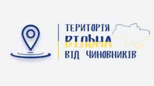 Лідерство у державотворенні: історичний досвід України для розвитку демократії