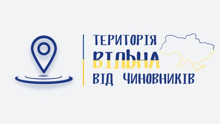 Лідерство у державотворенні: історичний досвід України для розвитку демократії