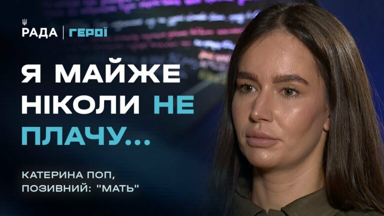 “Я майже ніколи не плачу”: сльози та сила військової з позивним “Мать” | Герої