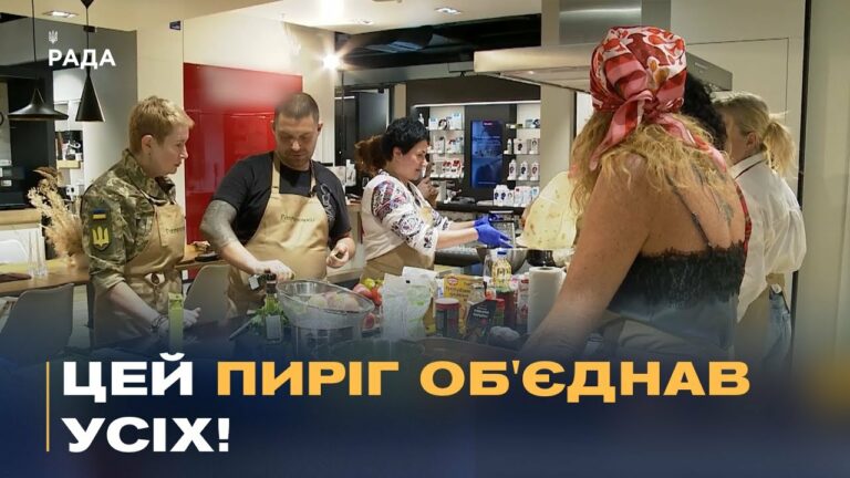 Пиріг Незалежності: Рецепт, що об’єднує націю.