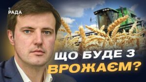 Українські фермери під час війни: головне про врожай і державну допомогу | Тарас Висоцький