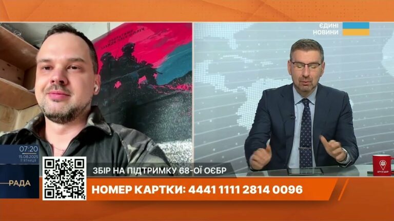 Покровський напрямок: військовий 68-ої ОЄБр “Трай” про тактику ворога та потреби фронту.