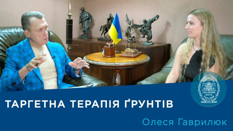 Інтерв’ю з ученою-мікробіологом Олесею Гаврилюк