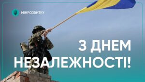 🇺🇦 Незалежність — це щоденна робота мільйонів українців