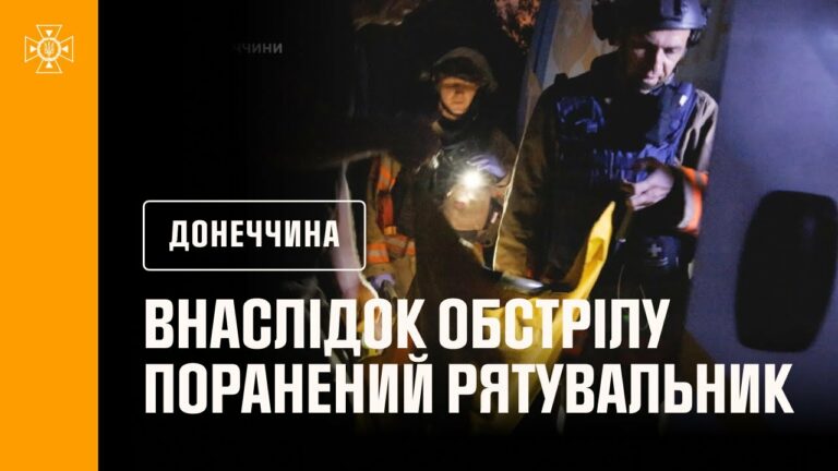 Слов’янськ: внаслідок російського обстрілу міста поранений рятувальник