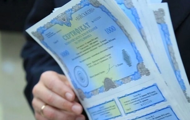 Бюджет отримав 9 млрд. грн від розміщення ОВДП