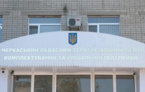 На Черкащині загинув мобілізований під час відправки до навчального центру