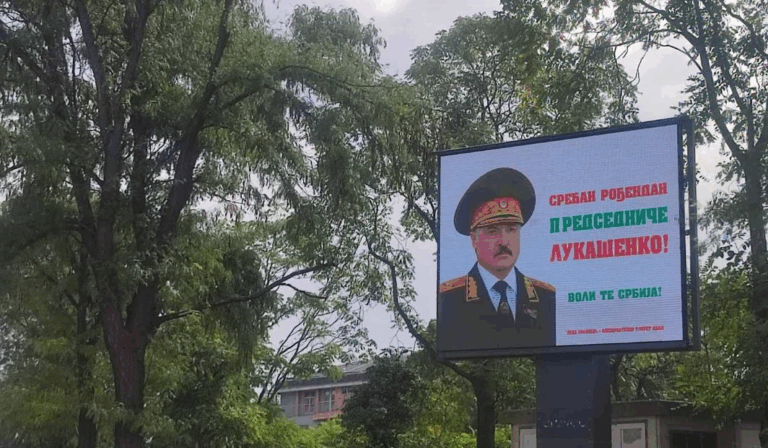 У Сербії з’явилися білборди з привітаннями Лукашенка