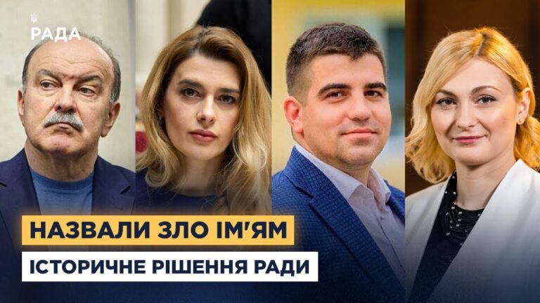 Назвали зло своїм ім’ям: Рада узаконила “рашизм”. Депутати пояснюють історичне рішення.