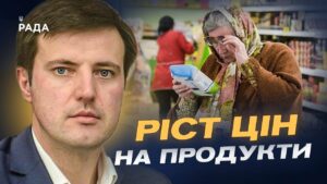 Що буде з цінами на продукти восени? Прогноз від заступника міністра Тараса Висоцького.